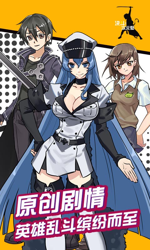 决斗！次元壁(3)