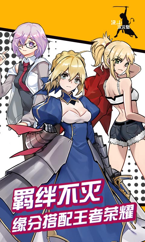 决斗！次元壁(1)