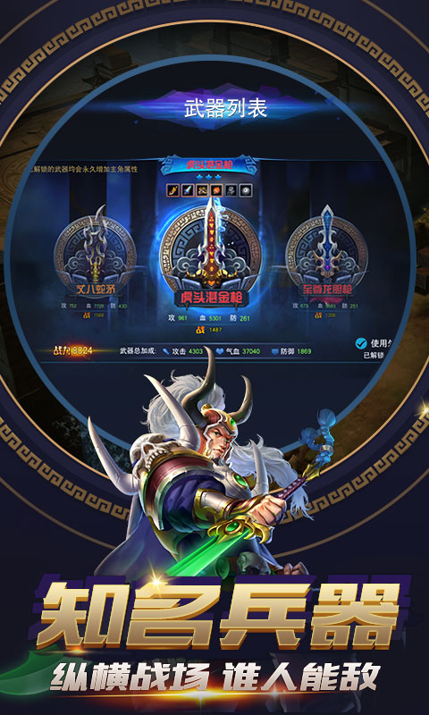 铁骑三国满V版(5)