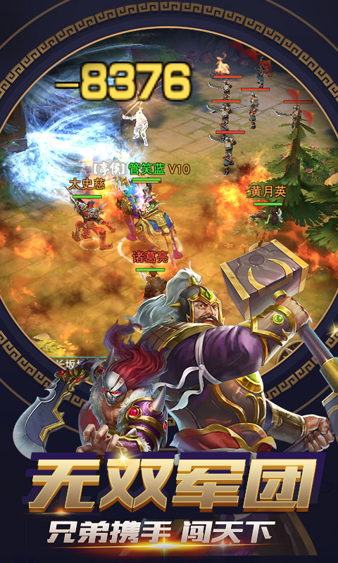 铁骑三国满V版(3)