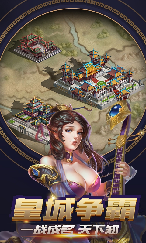 铁骑三国满V版(1)