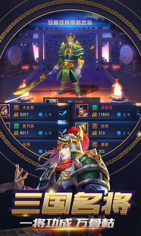铁骑三国满V版(2)