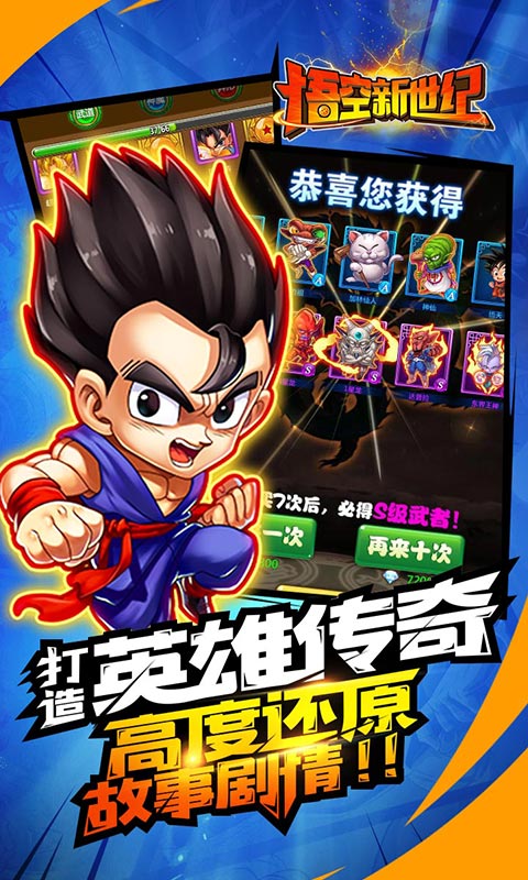 悟空：新世纪截图 (2)