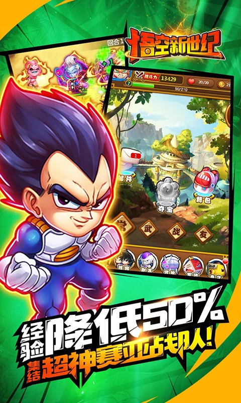 悟空：新世纪截图 (4)