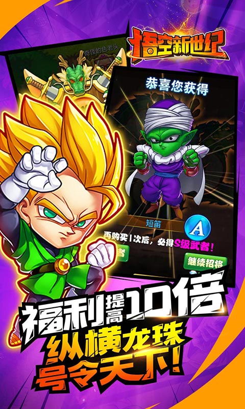 悟空：新世纪截图 (3)