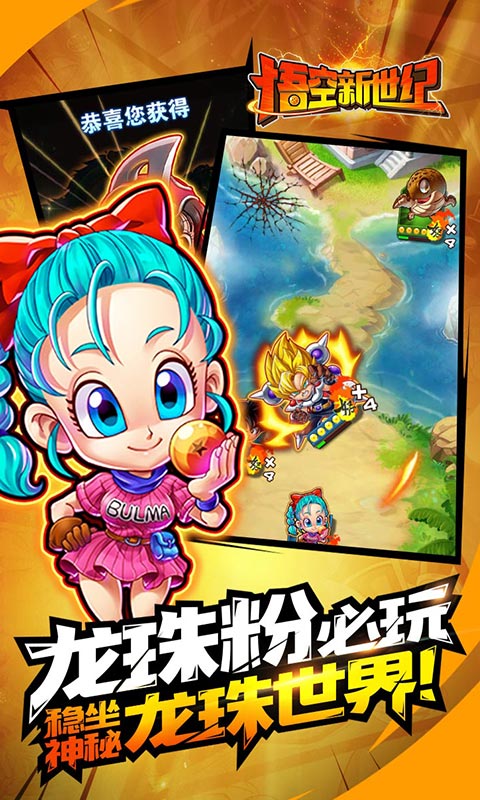 悟空：新世纪截图 (5)