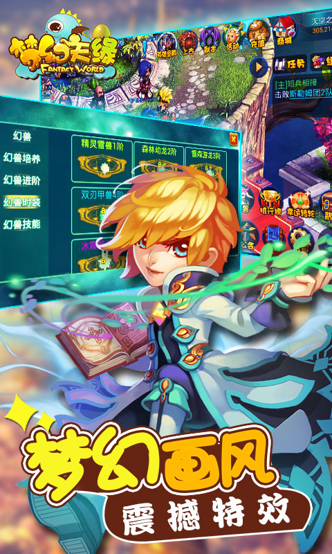 梦幻天缘(3)
