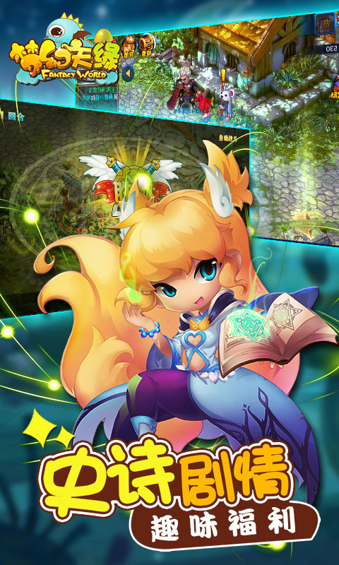 梦幻天缘(4)