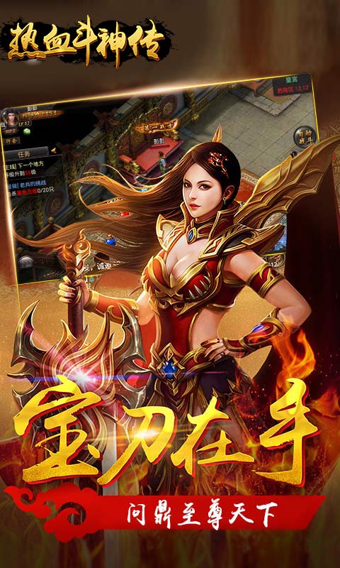 热血斗神传(2)