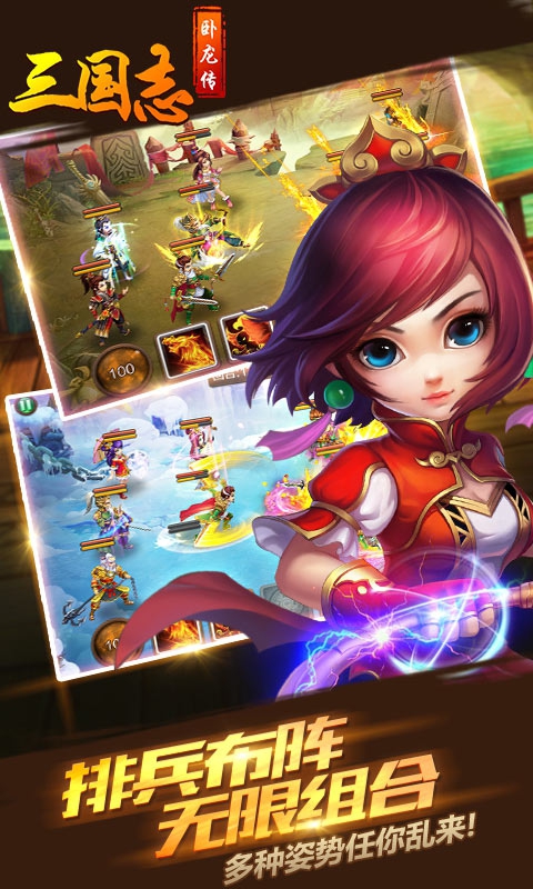 三国志·卧龙传(4)