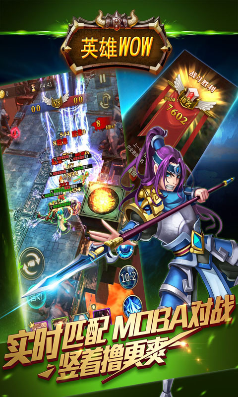 英雄WOW(4)