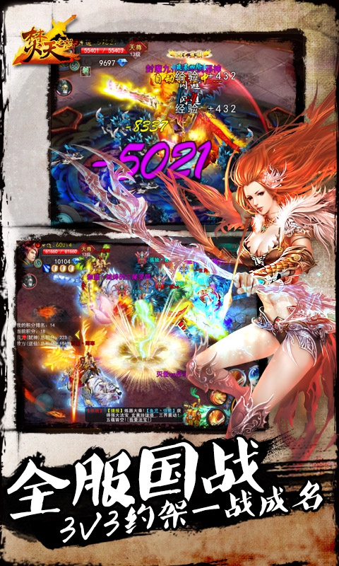 焚天之怒满V版(4)