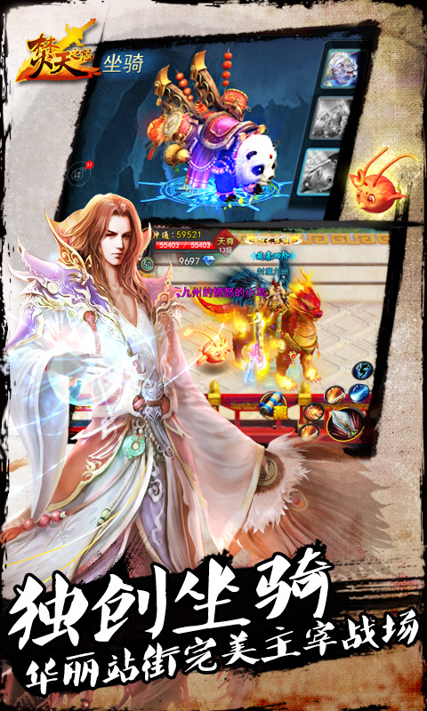 焚天之怒满V版(2)