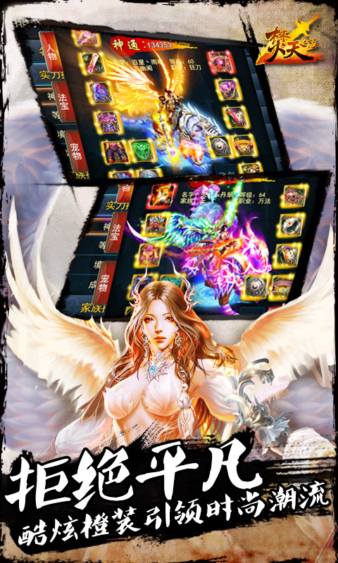 焚天之怒满V版(3)