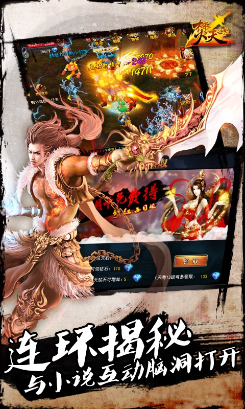 焚天之怒满V版(5)