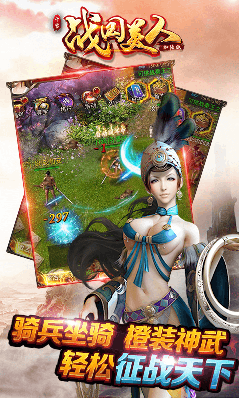 战国美人满V版(3)