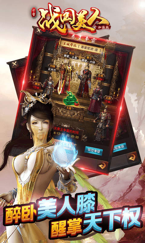 战国美人满V版(5)