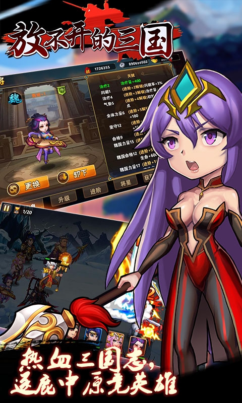 放不开的三国(1)