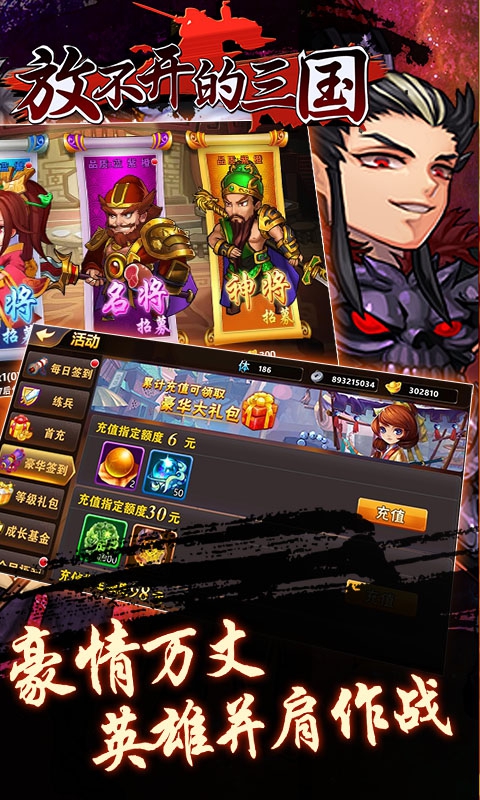 放不开的三国(3)