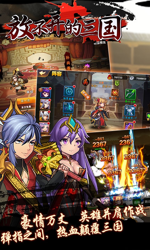 放不开的三国(5)