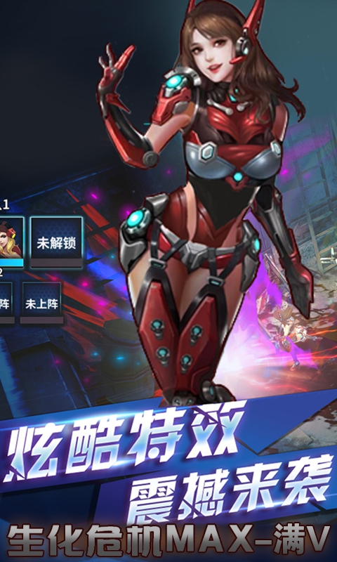 生化危机MAX-满V(2)