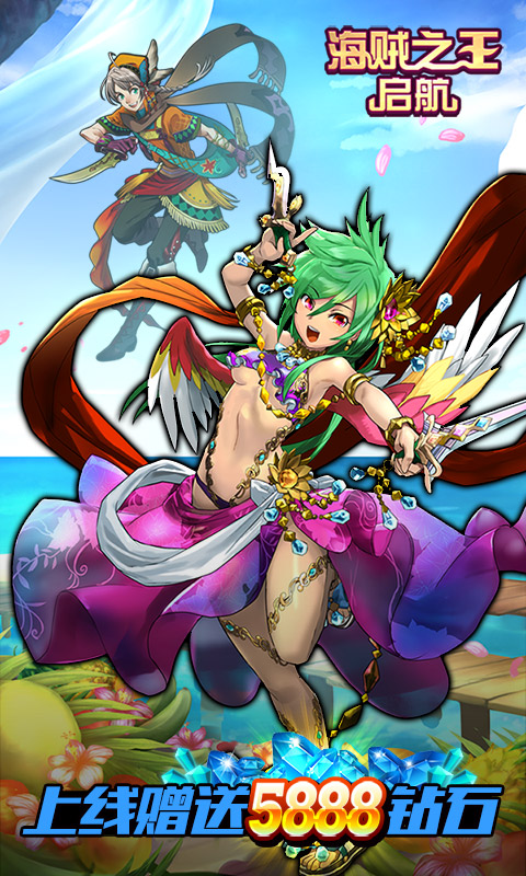 海贼之王：启航(3)