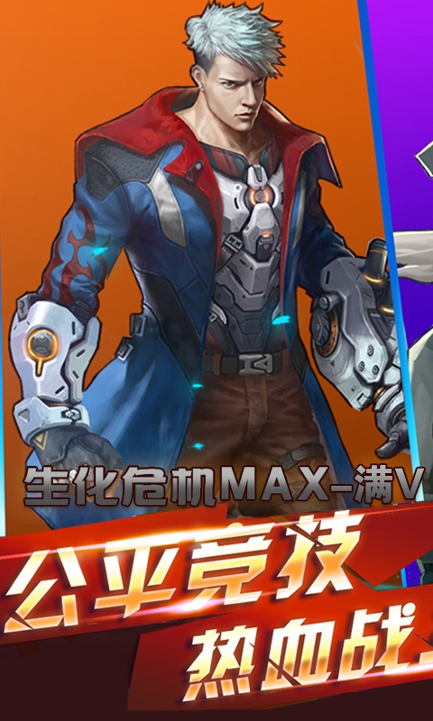 生化危机MAX-满V(4)