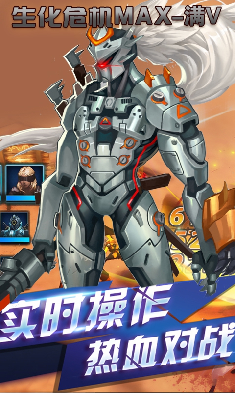 生化危机MAX-满V(3)