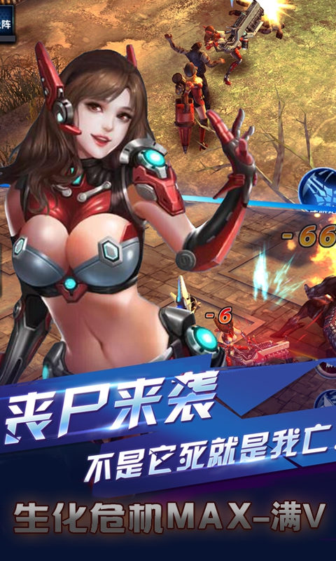 生化危机MAX-满V(5)