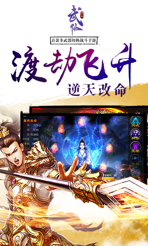 武仙(2)