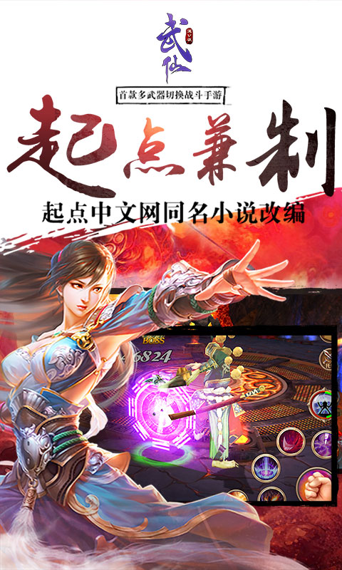 武仙(5)