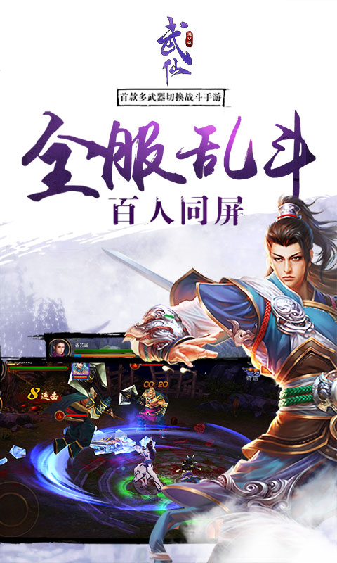 武仙(3)