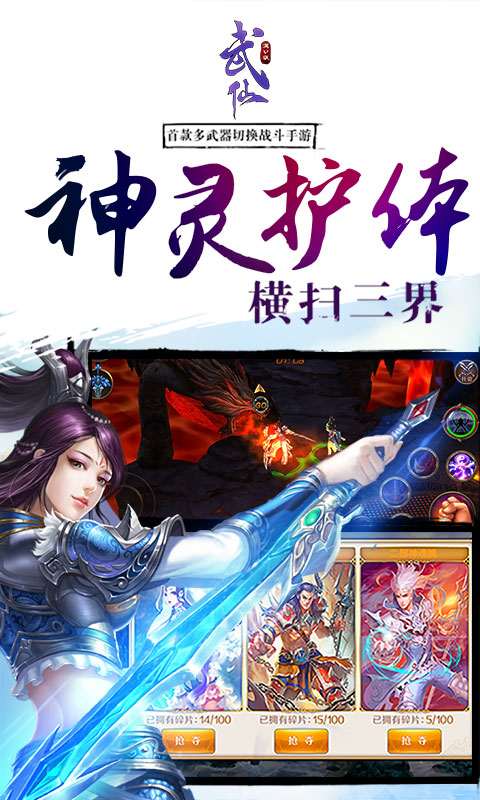 武仙(4)
