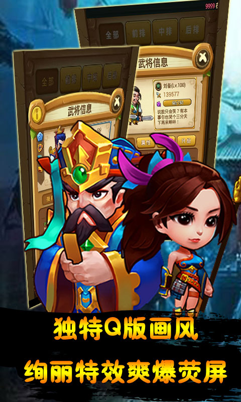 新三国志挂机(4)