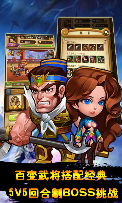 新三国志挂机(3)