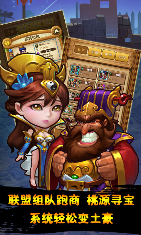 新三国志挂机(5)