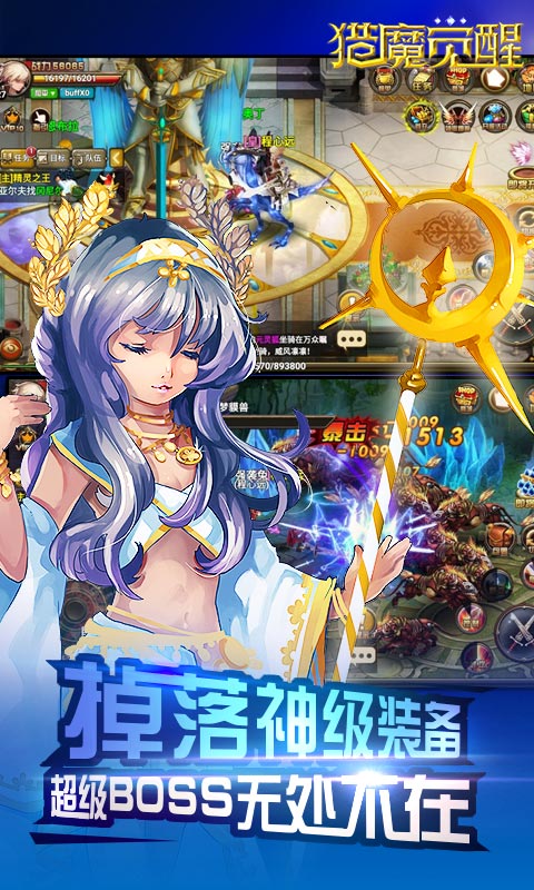 猎魔觉醒截图 (5)