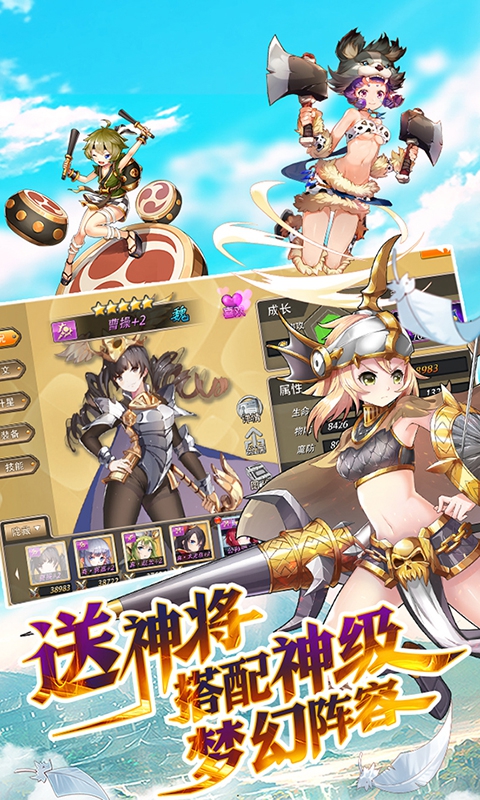 妖姬の三国幻想(2)