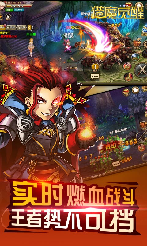 猎魔觉醒截图 (2)