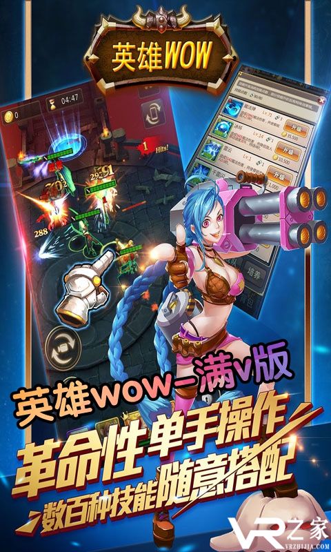 英雄WOW满V版(1)