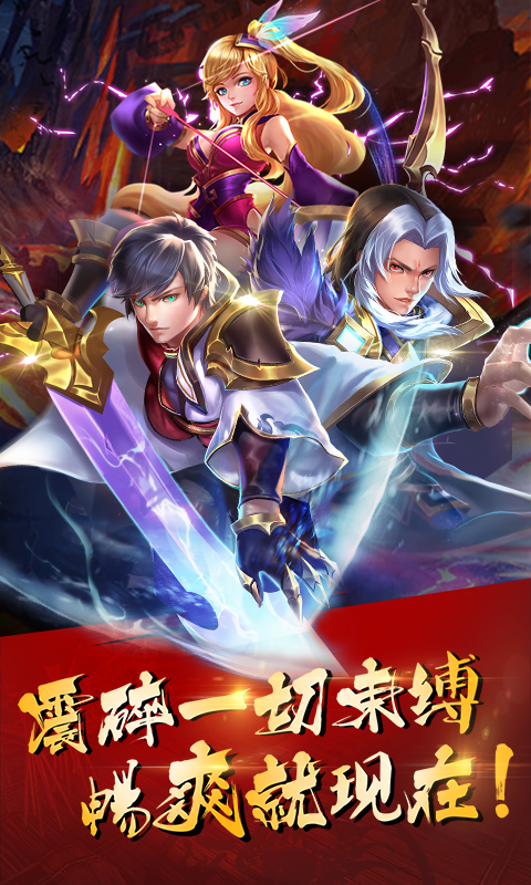 乱斗三国截图 (1)