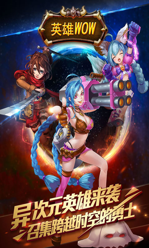 英雄WOW满V版(4)