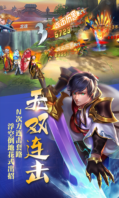 乱斗三国截图 (4)