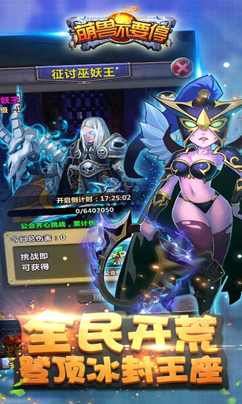 萌兽不要停满V版(2)