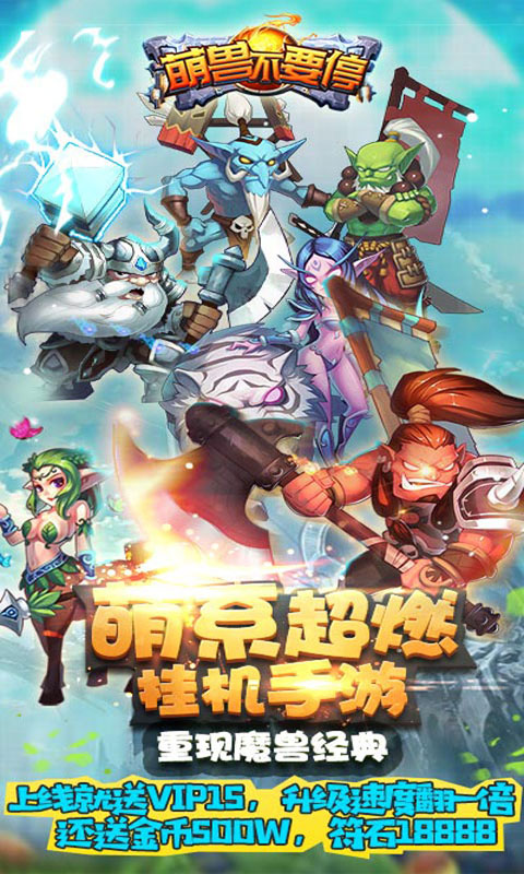 萌兽不要停满V版(1)