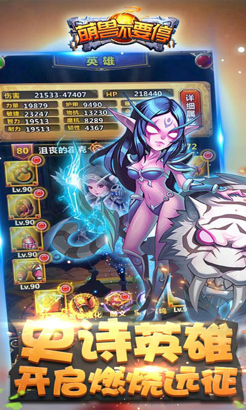 萌兽不要停满V版(3)