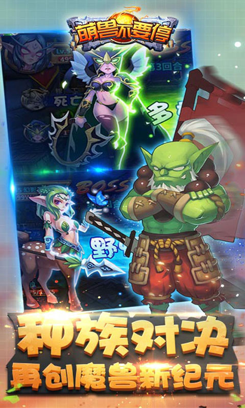 萌兽不要停满V版(4)