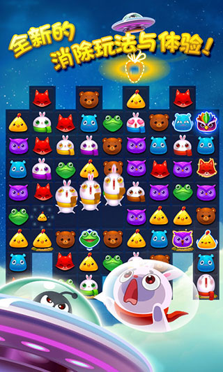 开心消消乐安卓版截图 (5)