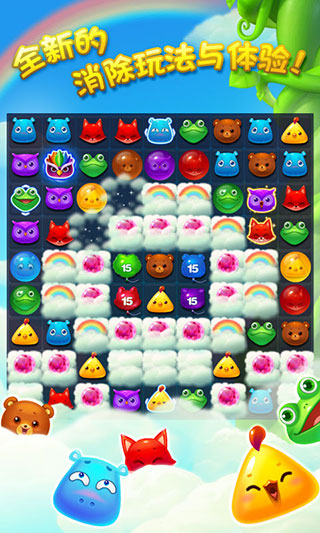 开心消消乐安卓版截图 (4)