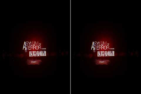 医院夜惊魂VR安卓版截图 (5)